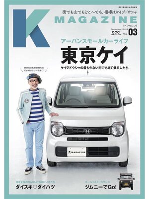cover image of Kmagazine: 3